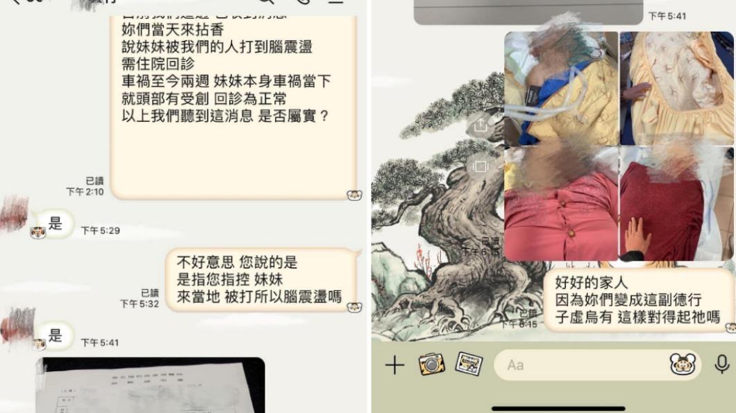 許女家人事後反過來提告傷害。(圖/翻攝自爆料公社)