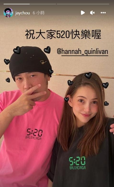周杰倫甜蜜放閃昆凌。(圖/翻攝自周杰倫Instagram)