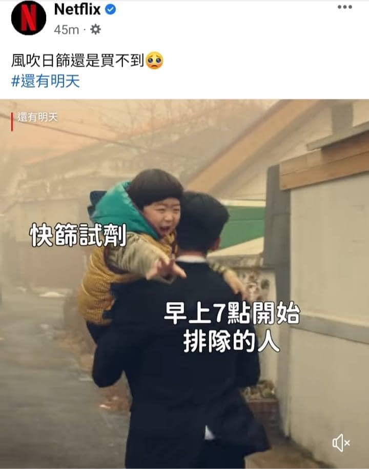 Netflix為宣傳韓劇製作哏圖。(圖/翻攝自Netflix臉書)