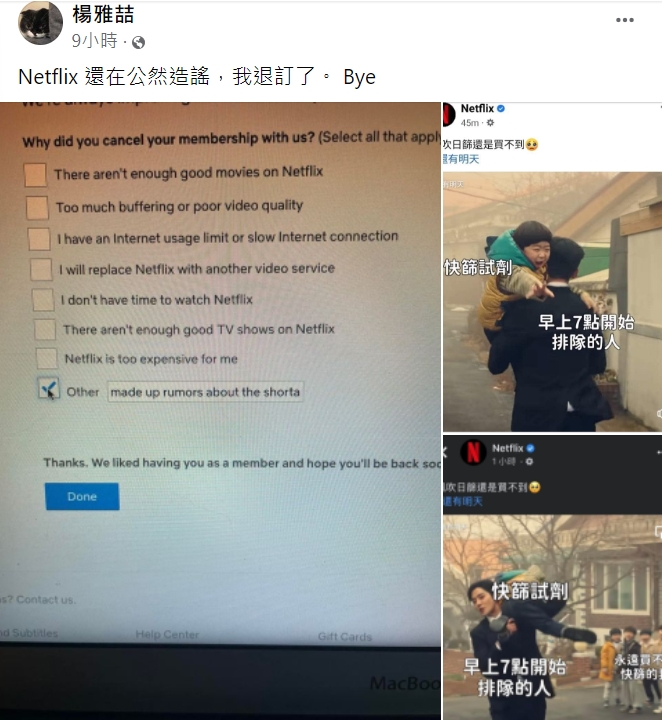 金鐘導演楊雅喆開第一槍退訂。(圖/翻攝自楊雅喆臉書)