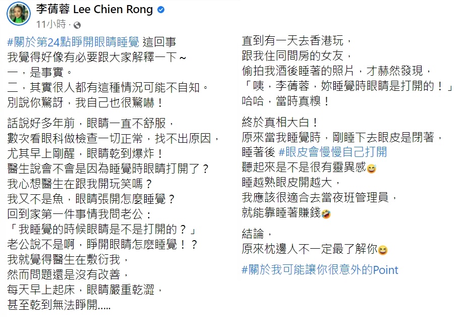 李蒨蓉苦笑,枕邊人都不知道。(圖/翻攝自李蒨蓉臉書)