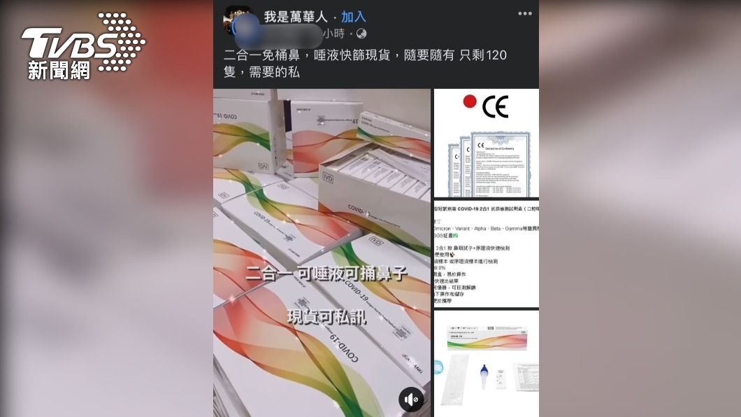 於臉書社團PO文販售。（圖／TVBS）