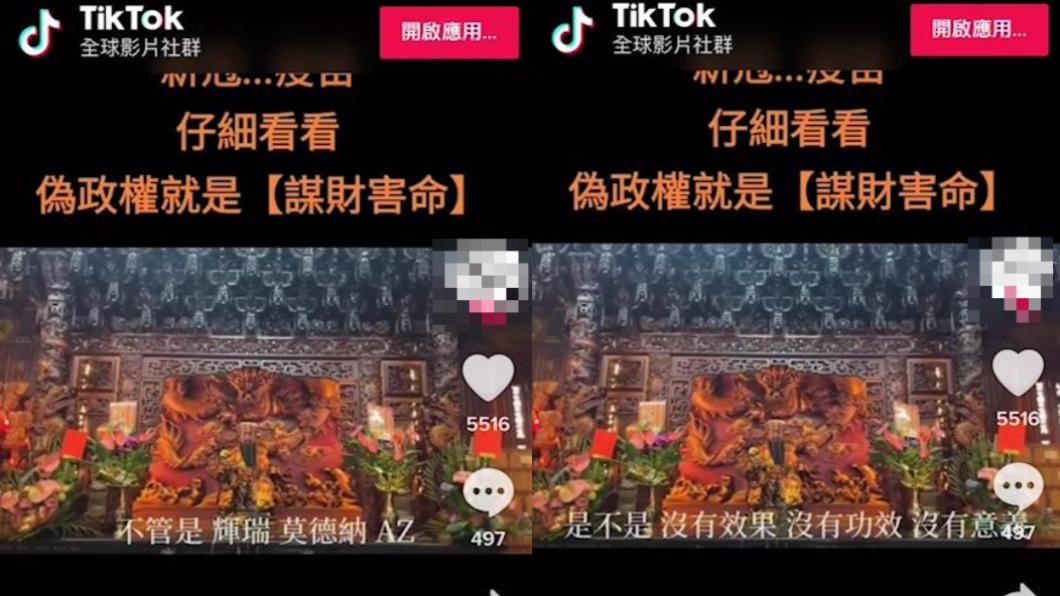 於影片內稱「新冠肺炎疫苗會害人死亡」。(圖/民眾提供)