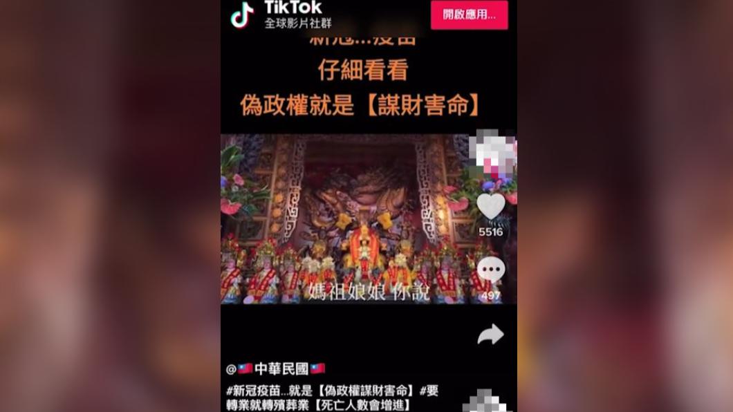 民眾於抖音上看到後向警方舉報。(圖/民眾提供)