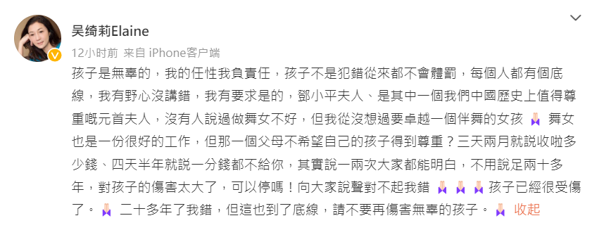 吳綺莉疑似隔空向成龍喊話。(圖/翻攝自吳綺莉微博)