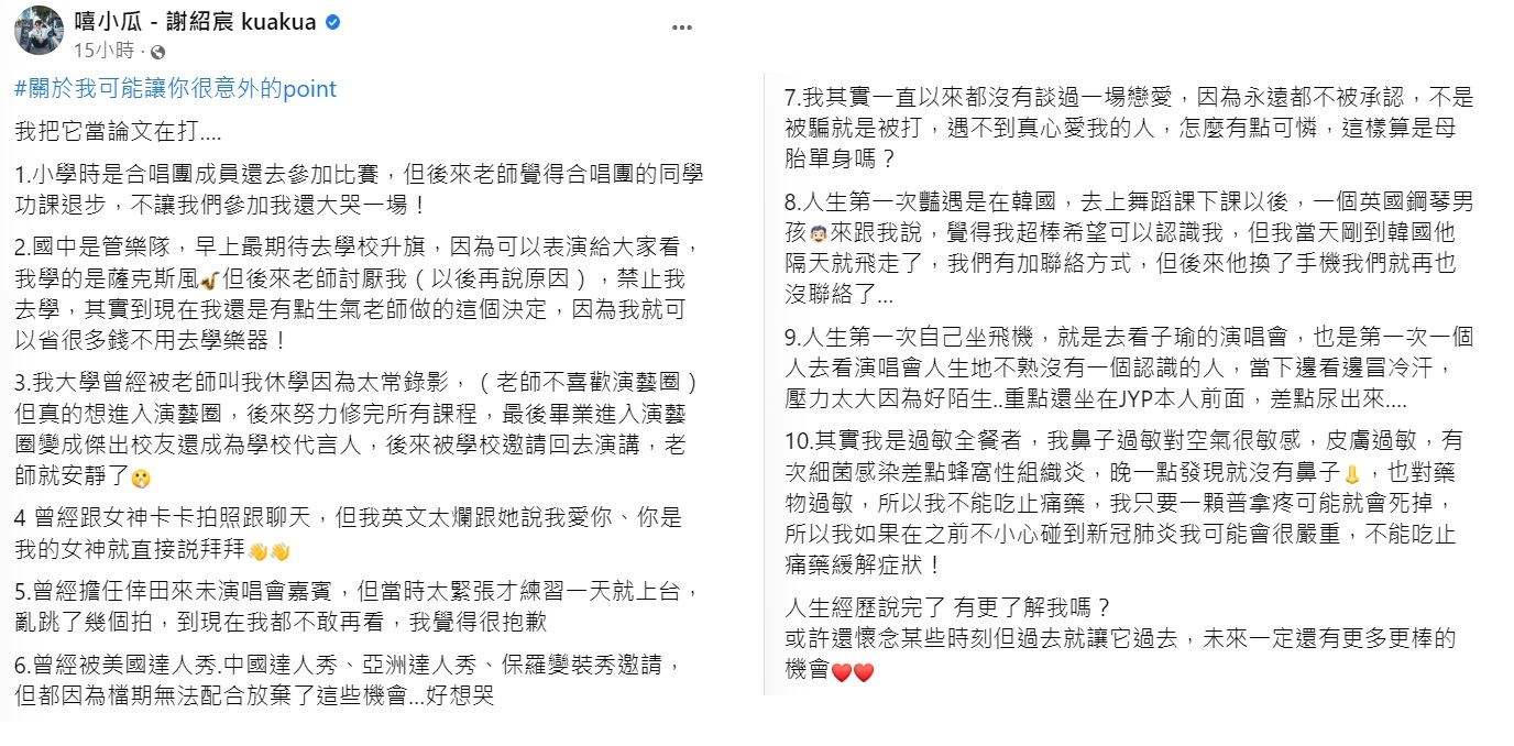 嘻小瓜透露自己是過敏全餐者。(圖/翻攝自嘻小瓜臉書)