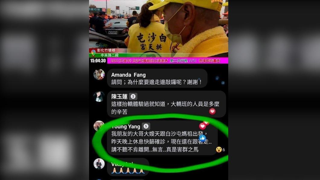 白沙屯媽驚傳有香燈腳「快篩陽」 網嚇爆憂:裡面一堆黑數