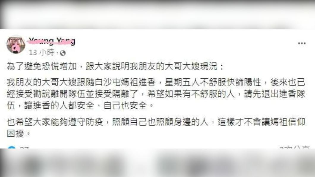 網友說明事件的後續。(圖/翻攝自爆廢公社)