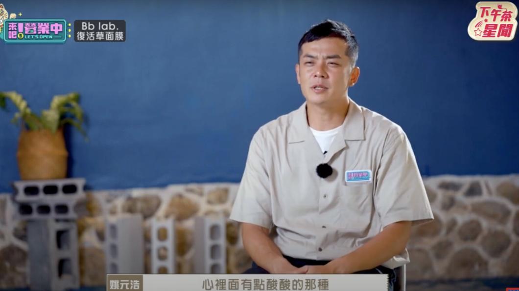姚元浩相當不捨。（圖／翻攝《來吧！營業中》節目片段）