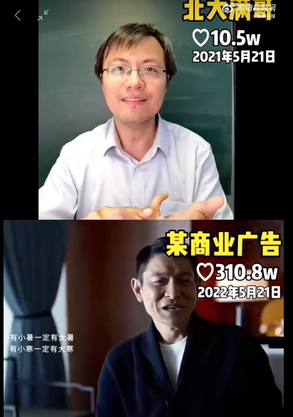 滿哥比對兩段影片，發現劉德華的開場白及廣告內容幾乎與其發布的內容一模一樣。（圖／翻攝自微博）