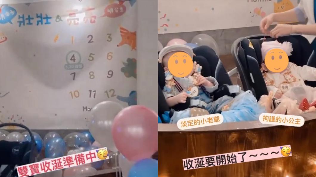 Patty為龍鳳胎舉辦收涎派對。（圖／翻攝自Patty IG）