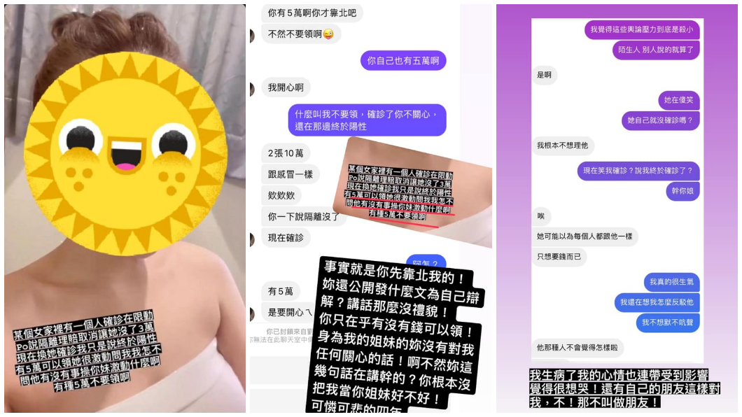 閨密第一句話竟是妳終於陽性喔還發文公審嗆原PO不然別領5萬理賠金。（圖／翻攝自爆怨公社）