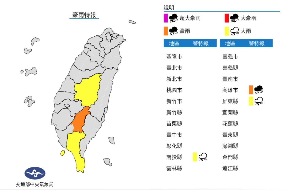 氣象局發布豪雨特報。(圖/氣象局)