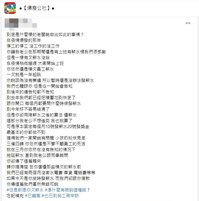 網友們看到這段經歷紛紛大罵那位老闆是慣老闆。（圖／翻攝自爆廢公社）