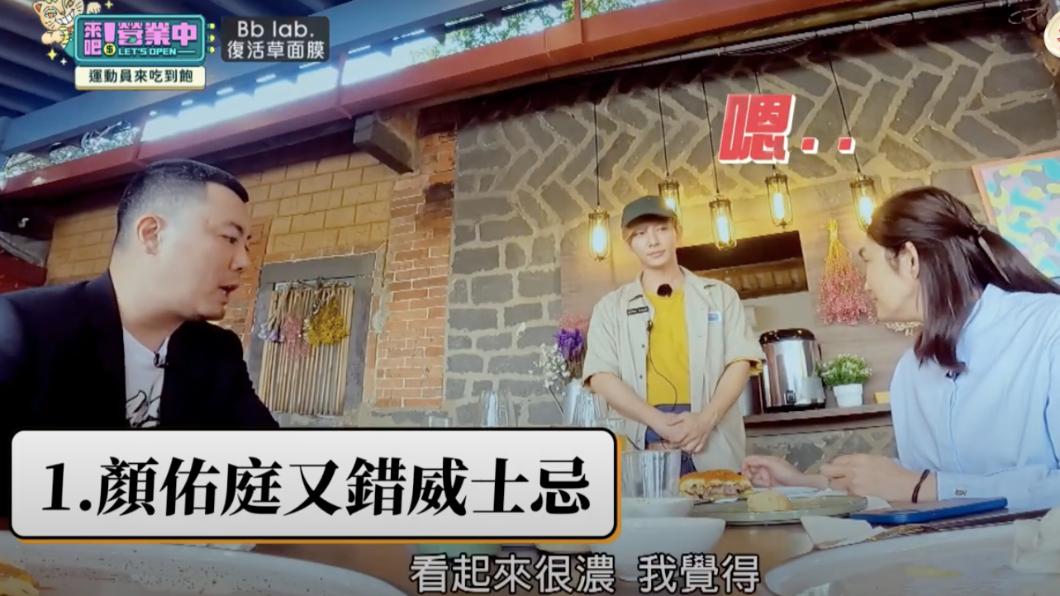 顏薇娟發現調酒味道不對。（圖／翻攝《來吧！營業中》節目片段）