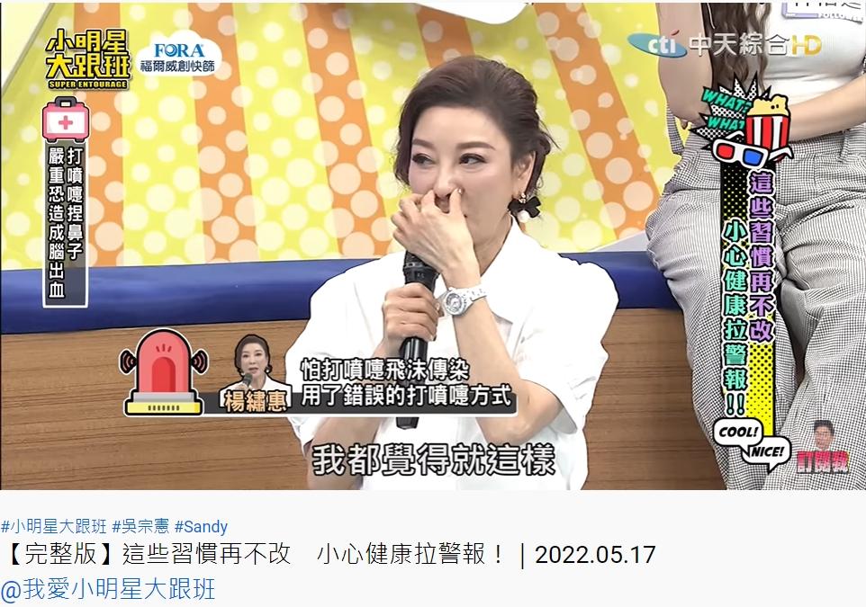 楊繡惠透露捏鼻子打噴嚏是要避免口沫亂噴。(圖/翻攝自我愛小明星大跟班YouTube)