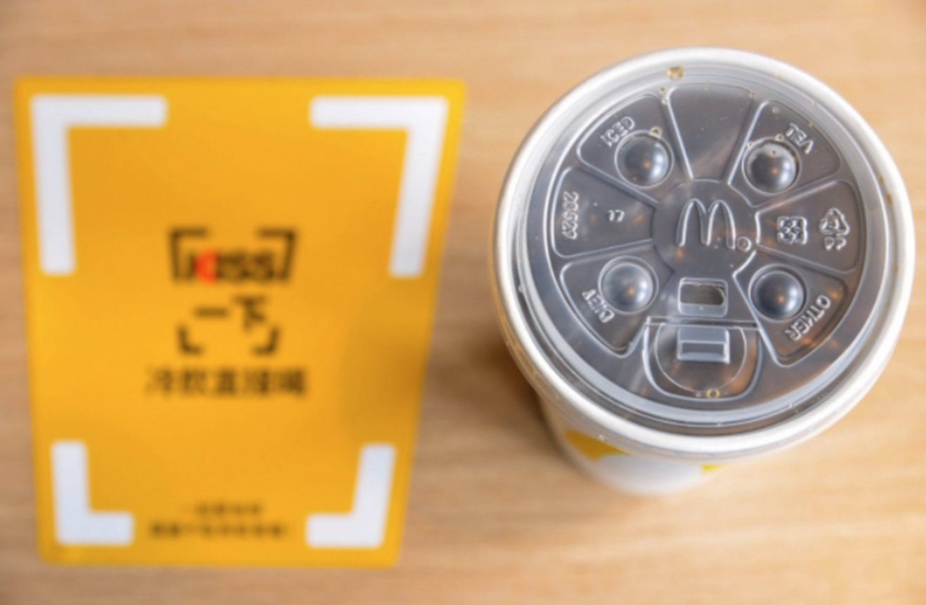 內行透露麥當勞杯蓋上設計了4個圓點按鈕的真實用途。(圖/翻攝自《台灣麥當勞季報》)