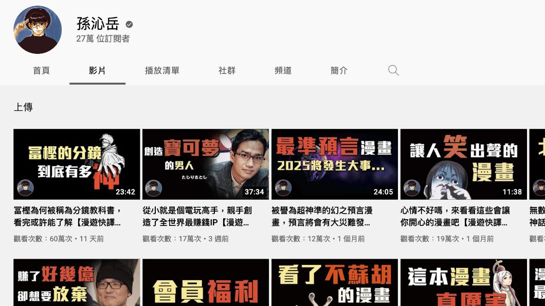 孫沁岳為2021年台灣YouTube「快速竄升創作者」得獎者之一。(圖/翻攝自孫沁岳YouTube)