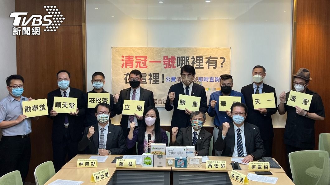 清冠一號這裡有!「公費清冠一號動態查詢表」上線了