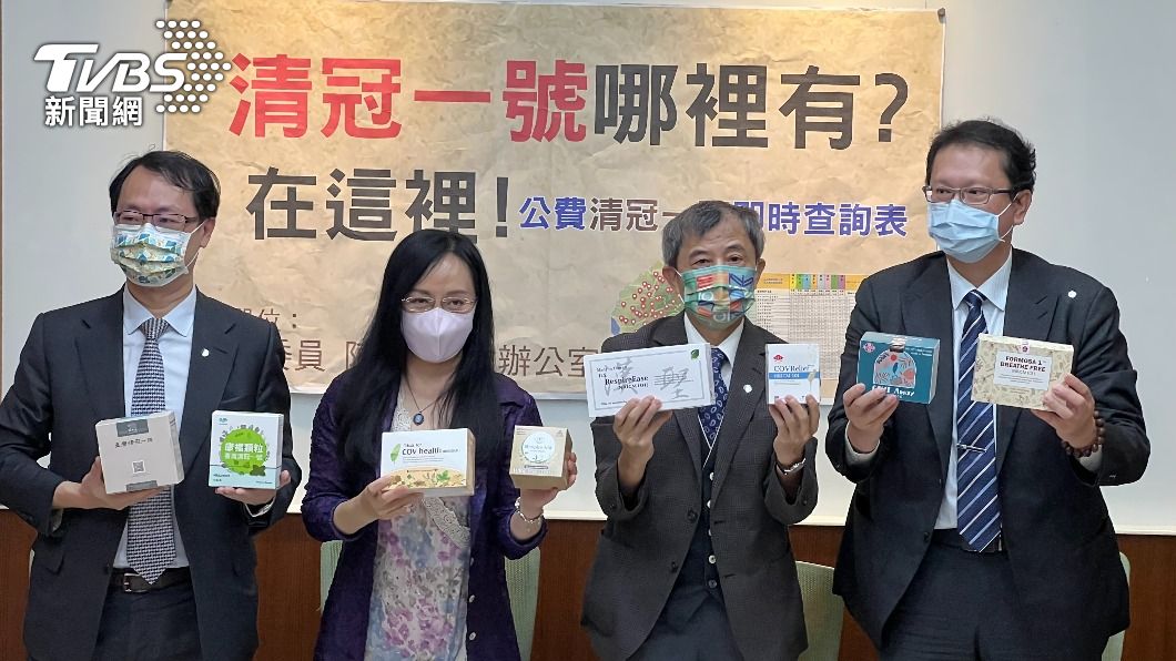 民進黨立委陳瑩召開「清冠一號哪裡有？在這裡！」記者會。（圖／TVBS）
