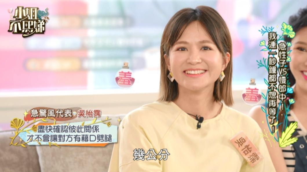 吳怡霈認有新戀情。(圖/東森提供)