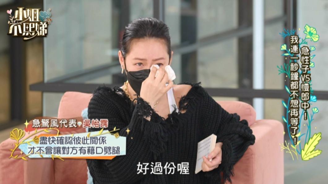 小S聽到吳怡霈被劈腿直呼過分。(圖/東森提供)
