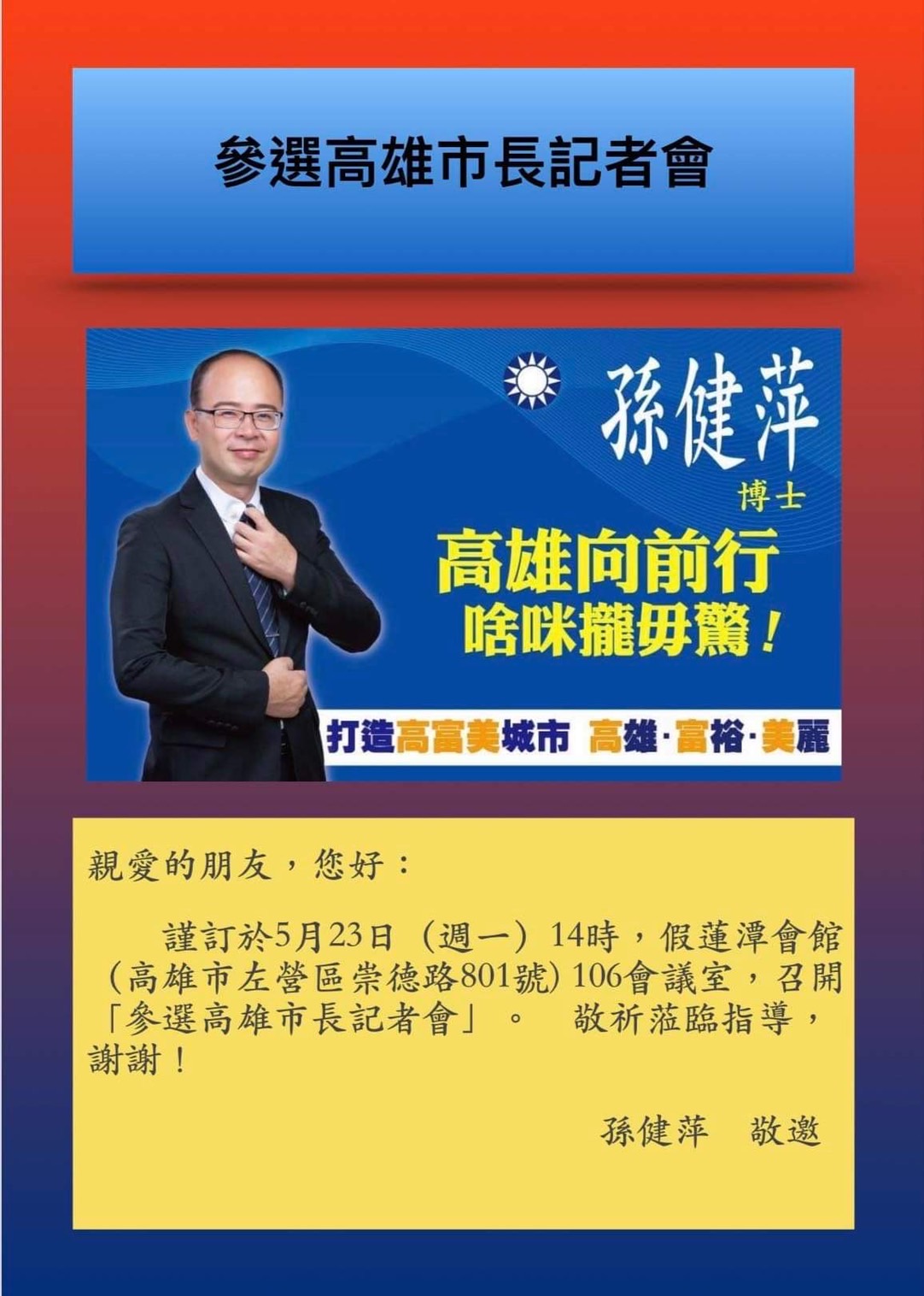 孫健萍將於今日宣布參選。(圖/孫健萍提供)