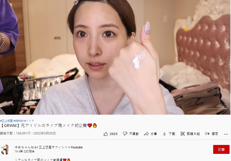 三上悠亞公開素顏。（圖／翻攝三上悠亞YouTube）