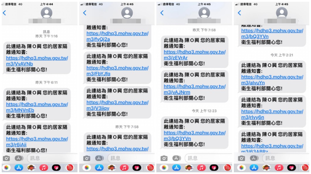 麥擱傳啦!別人收不到隔離通知書 女怨:一晚收19次