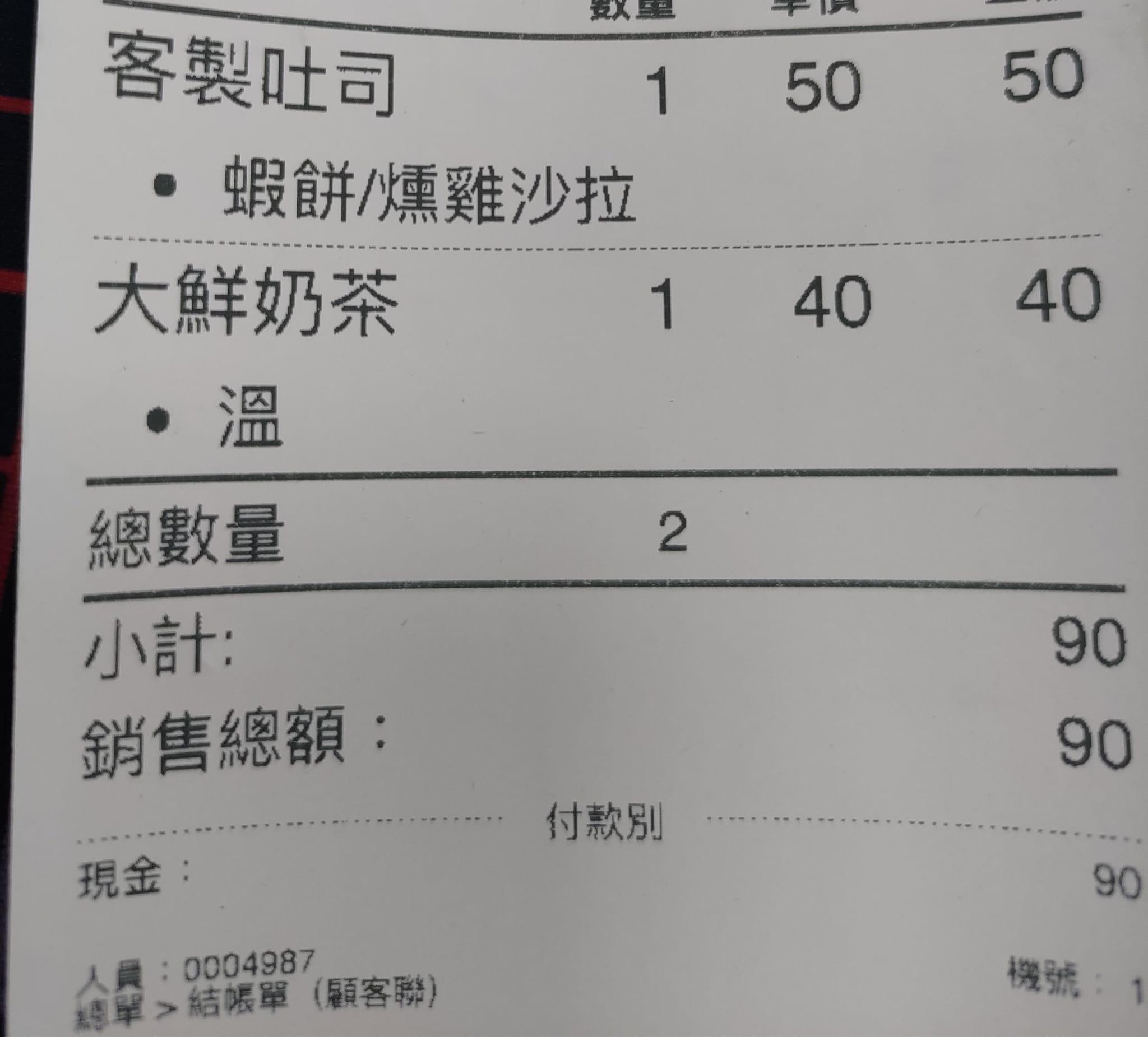 原PO曬出點餐明細。（圖／翻攝自爆怨公社）