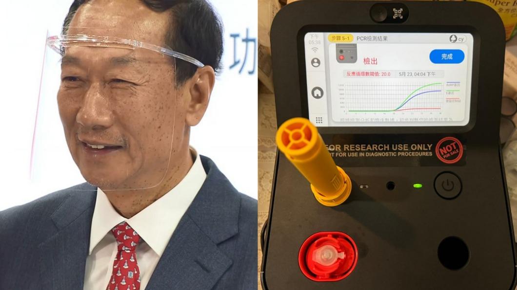 郭台銘「家用PCR機」實測結果曝！高嘉瑜試用喊：快上市