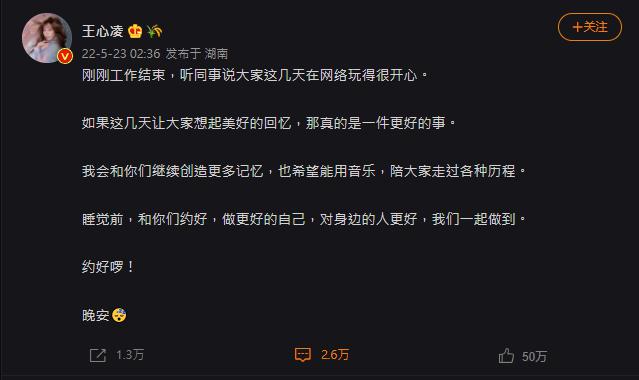 王心凌發文感謝粉絲。（圖／翻攝自QQ音樂）