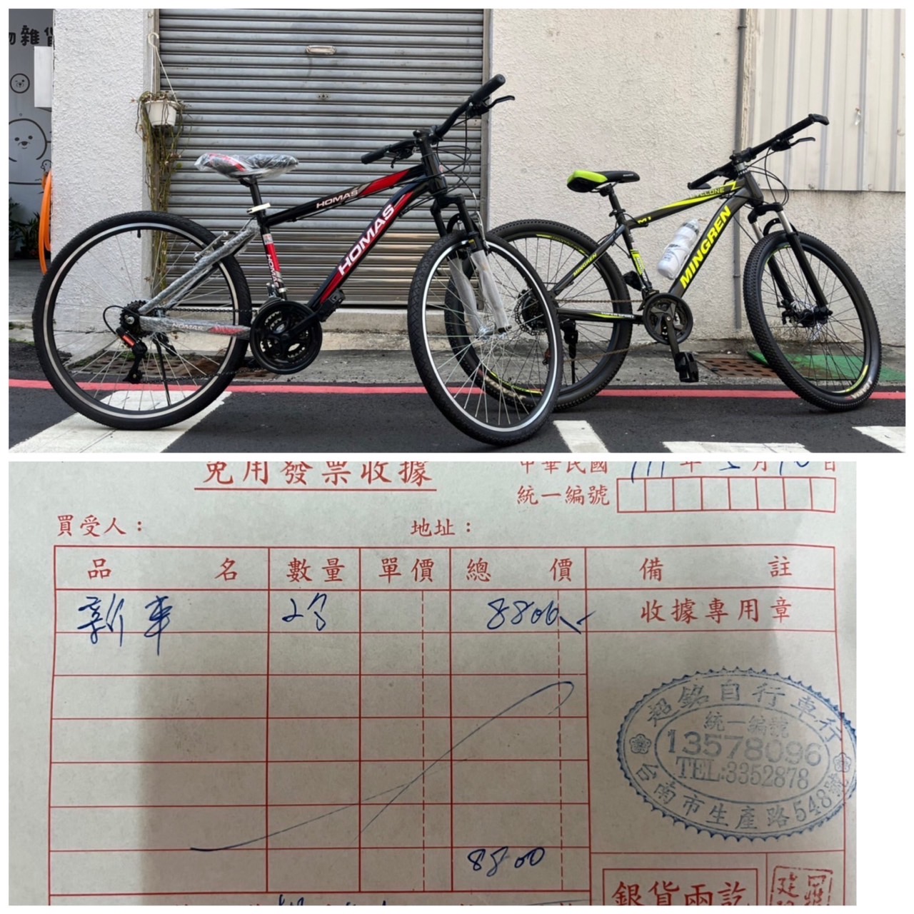 鄭姓里長提供購買的兩台腳踏車及收據。 (圖/TVBS)