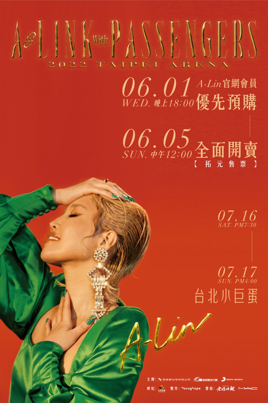 A-Lin演唱會門票於6月5日正式啟售。(圖/索尼音樂提供)