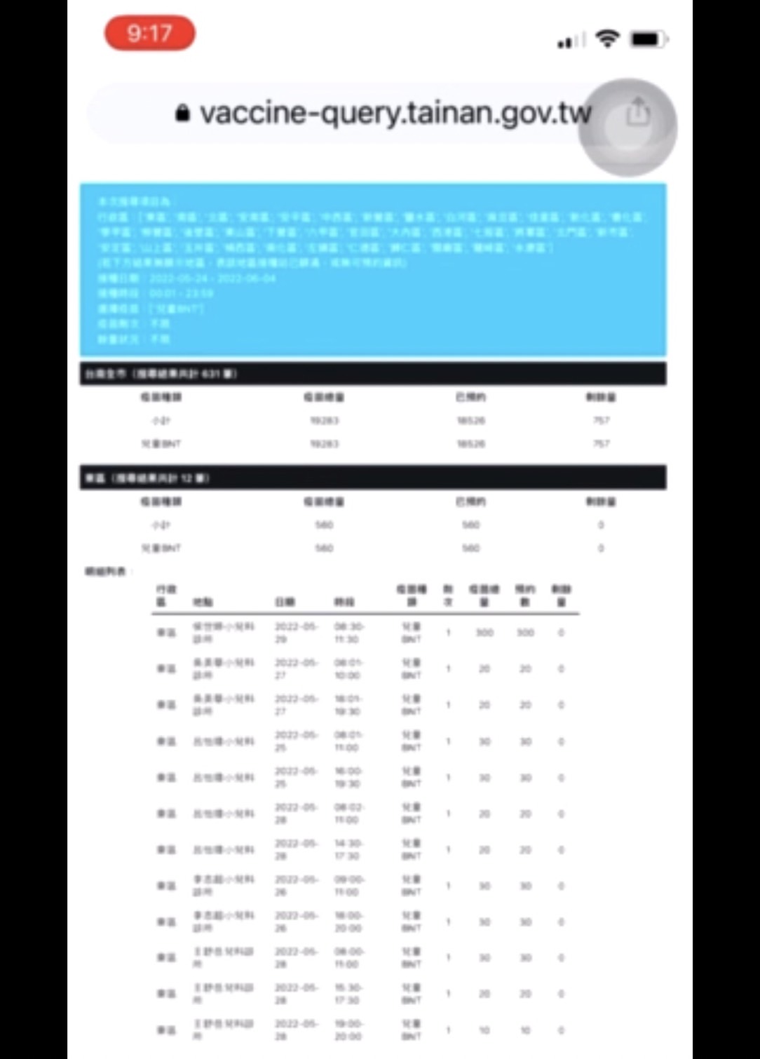 (圖/翻攝自台南市疫苗預約平台)