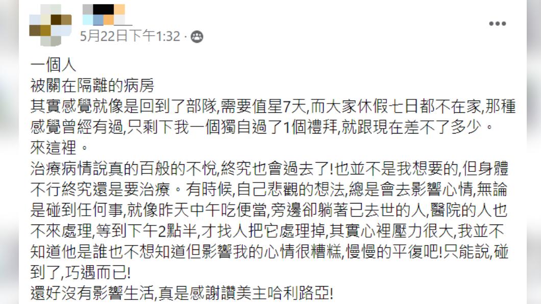 原PO貼文。（圖／翻攝自爆怨公社）