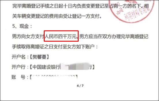 張紀中直接給出4000萬人民幣贍養費(紅框處)。(圖/翻攝自張紀中微博)