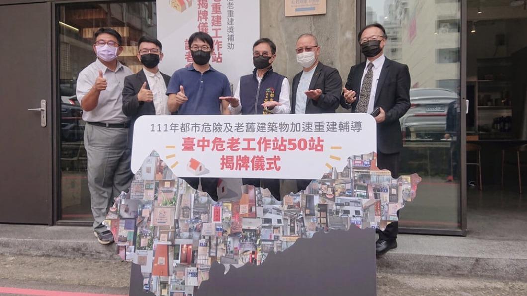 台中市屋齡逾30年超過4成 啟動50個危老重建工作站