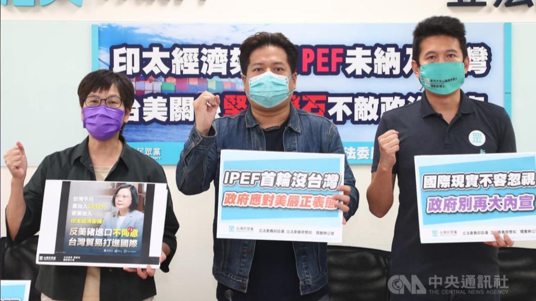 IPEF未納入台灣 民眾黨要求外交部檢討擬定策略