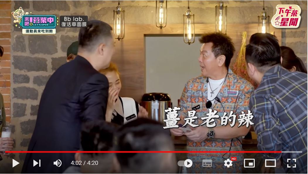 庹宗康出奇不易的作法應證了「薑是老的辣」。(圖/翻攝自《來吧!營業中》節目片段)