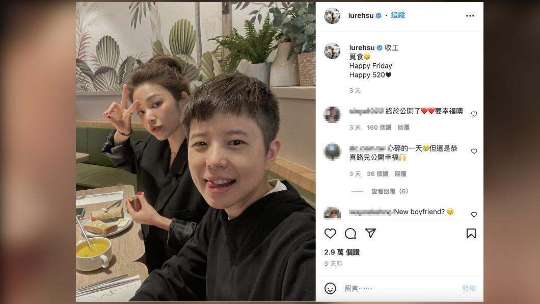 許路兒罕見公開放閃。 (圖/翻攝自@ lurehsu IG)