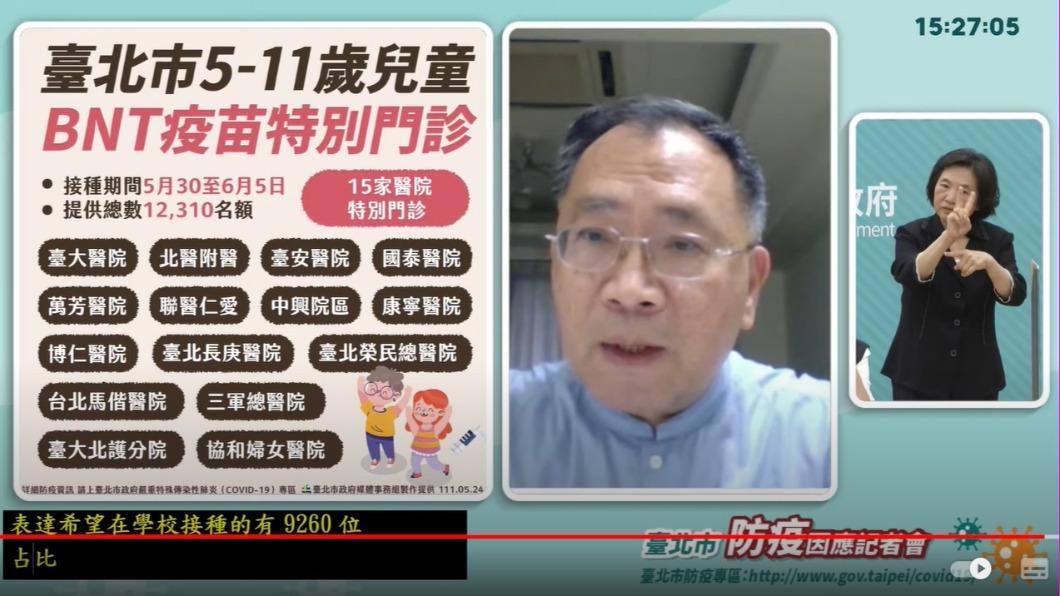 蔡炳坤今天以視訊方式參與防疫記者會。(圖/翻攝柯文哲YT)