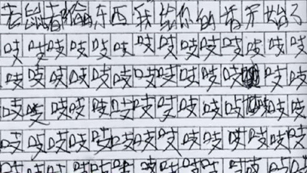 大陸河北一名小三男童在作文內連續寫了290個吱字。(圖/翻攝自澎湃新聞)