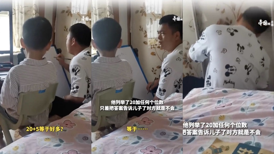 四川一名人父教兒子數學20+5但孩子就是講不出答案讓他氣到頭撞衣櫃。(圖/翻攝自九派新聞)