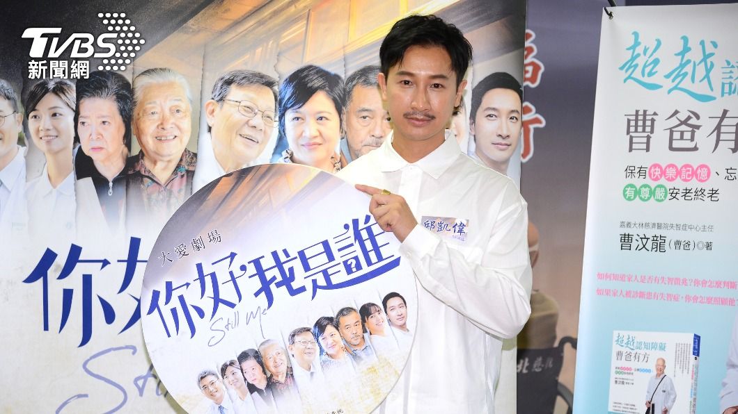 邱凱偉癌父失智「眼神空洞」 痛心喊:爸爸怎麼可能不記得我