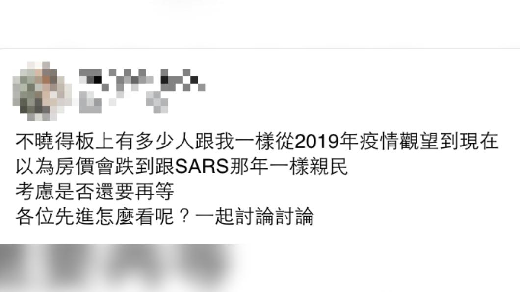 圖/翻攝自「買房知識家 買房賣房攏滴+」