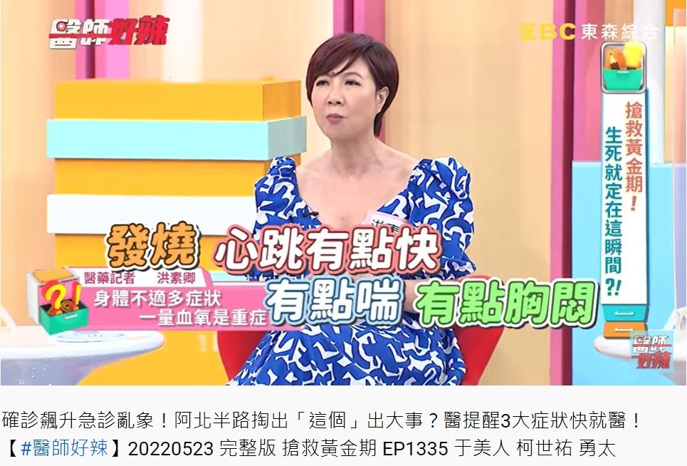 醫師問診發現婦人有多個不適症狀。（圖／翻攝自醫師好辣YouTube）