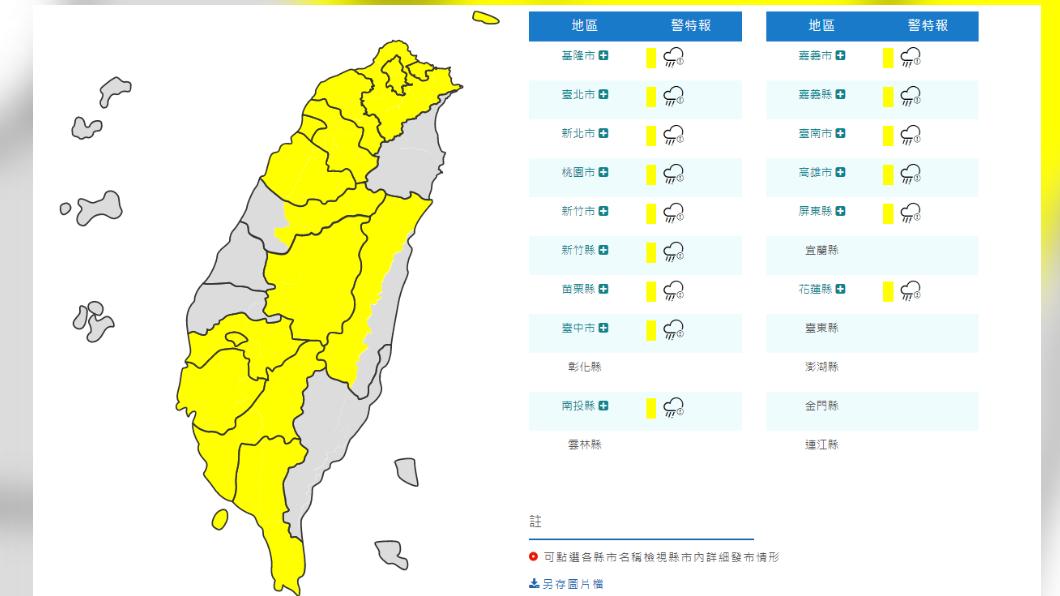 圖/中央氣象局