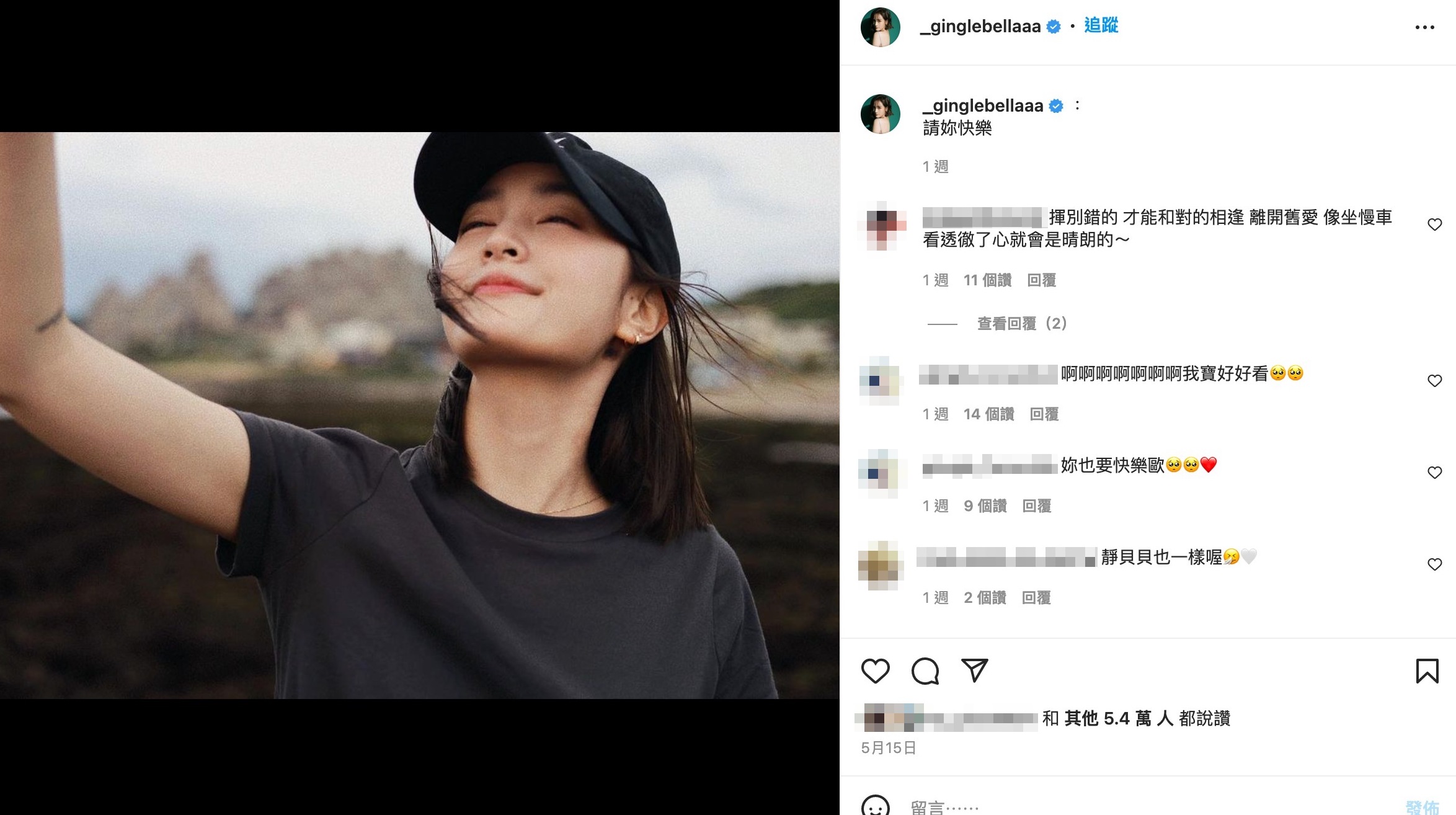王淨貼文「請妳快樂」。（圖／翻攝自ginglebellaaa IG）
