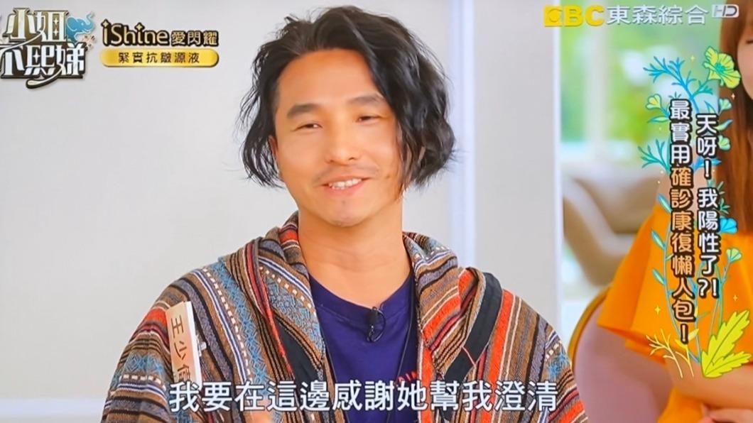 王少偉謝謝許藍方幫忙澄清。(圖/翻攝自小姐不熙娣)